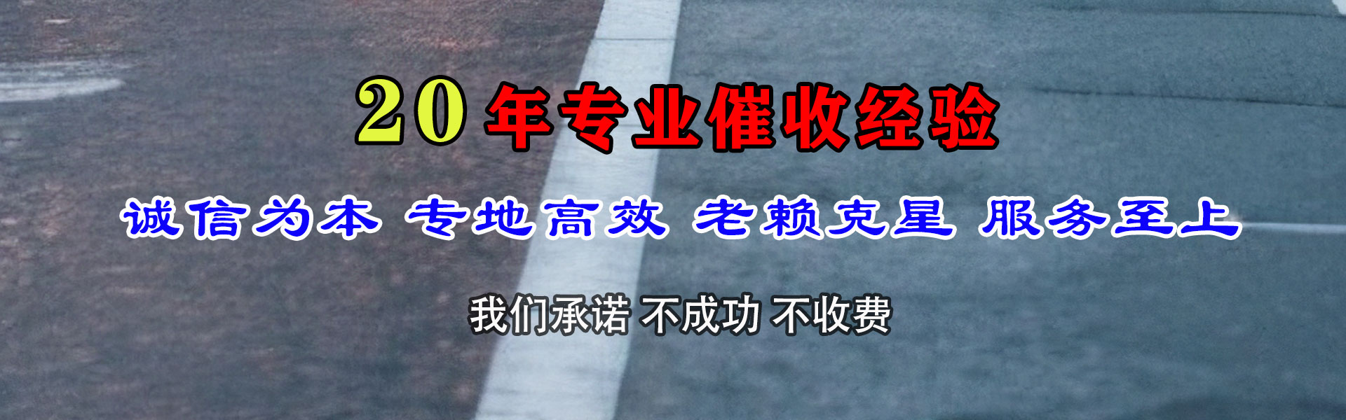 清流追债公司