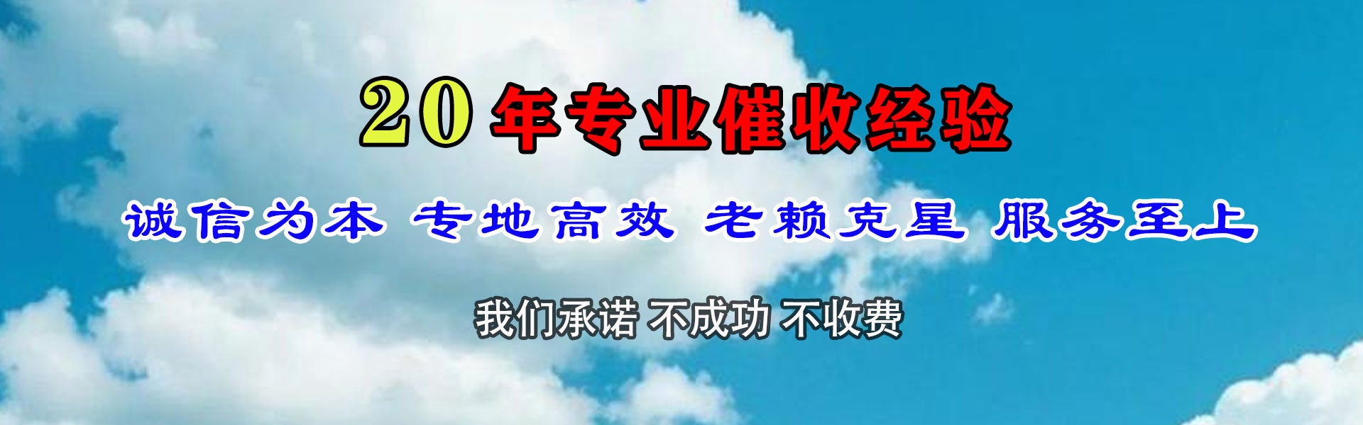 清流清债公司